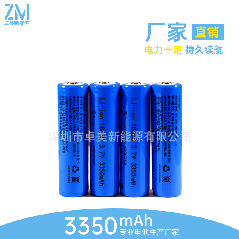 美國ul3350mAh