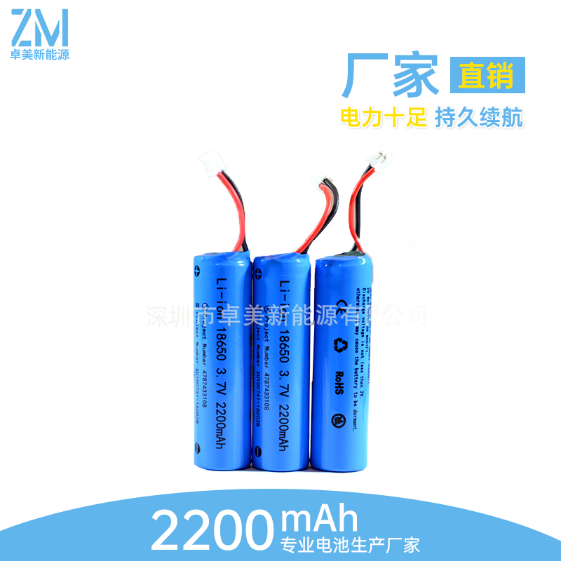 美國ul2200mAh