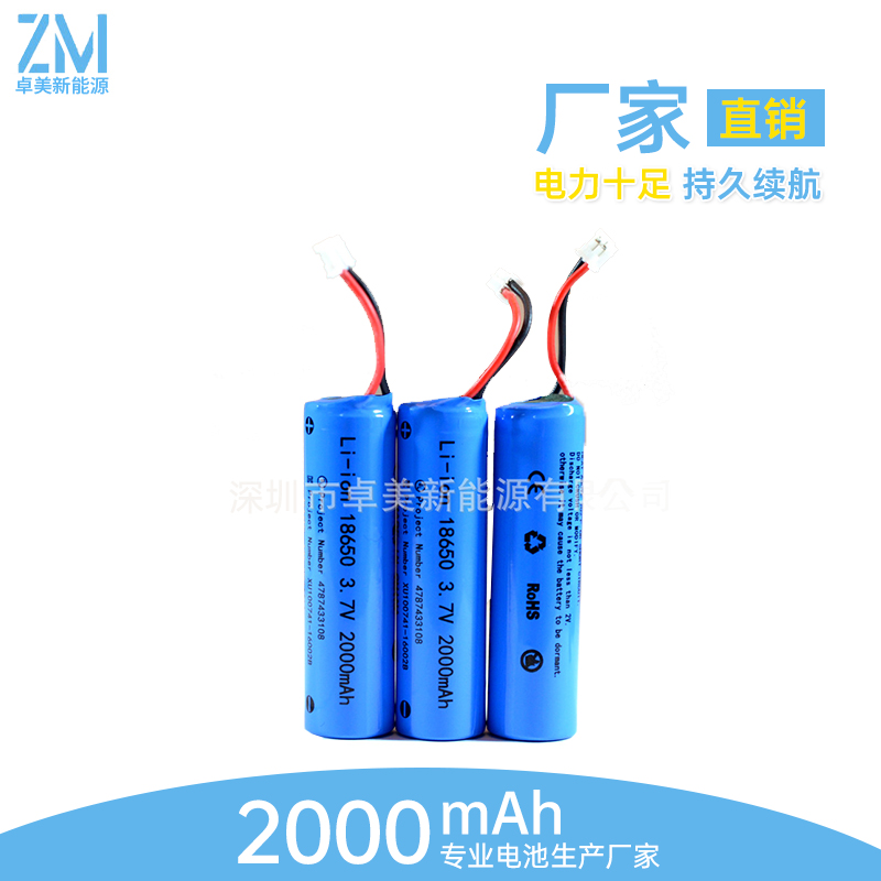 美國ul2000mAh